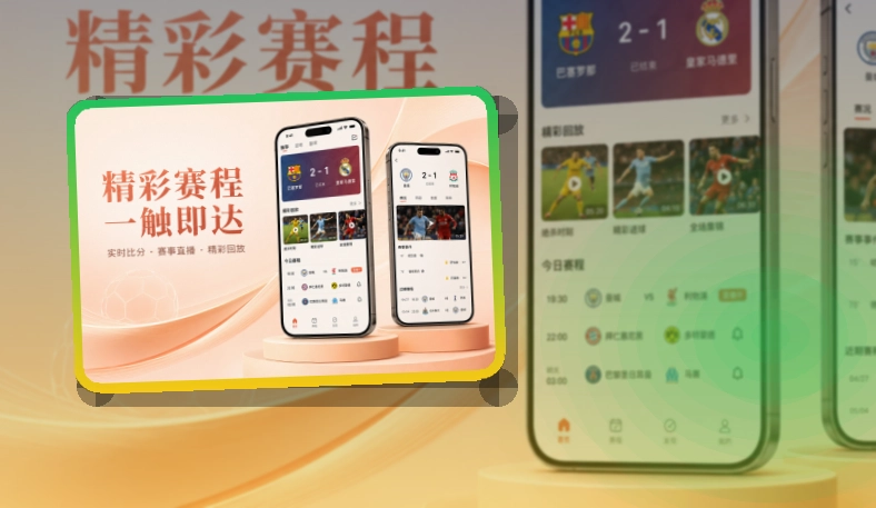 九游会赛事查看移动端页面