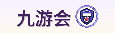 九游会 logo